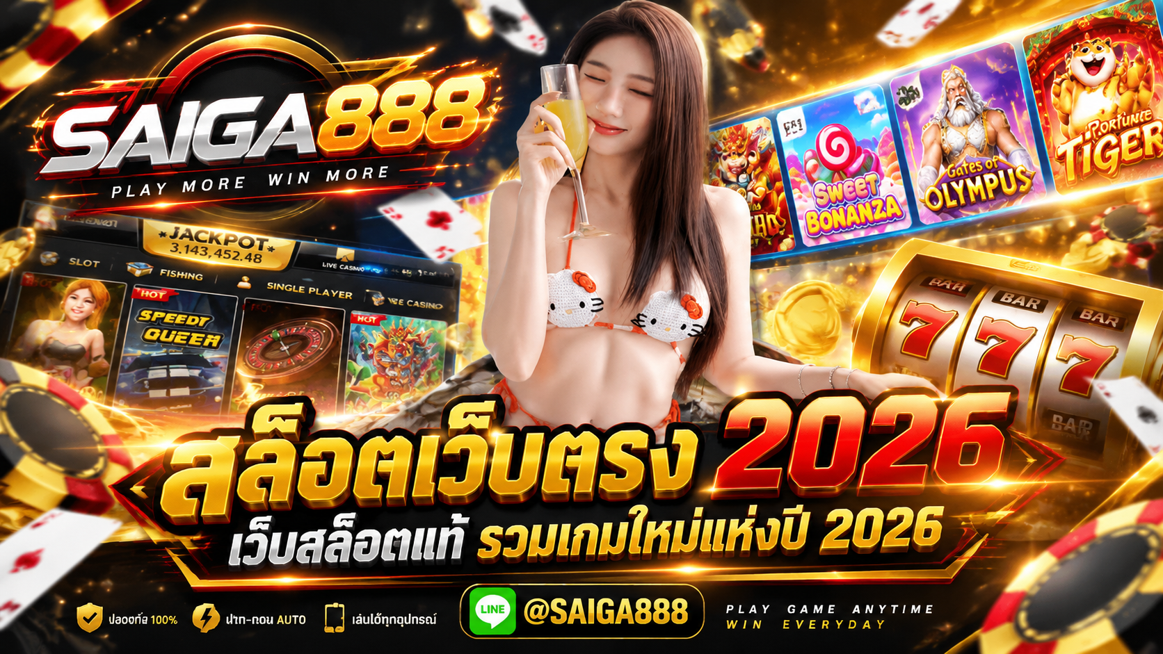 สล็อตเว็บตรง